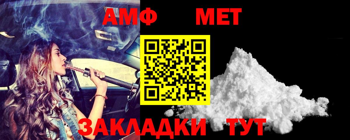 Амфетамин Розовый Саров