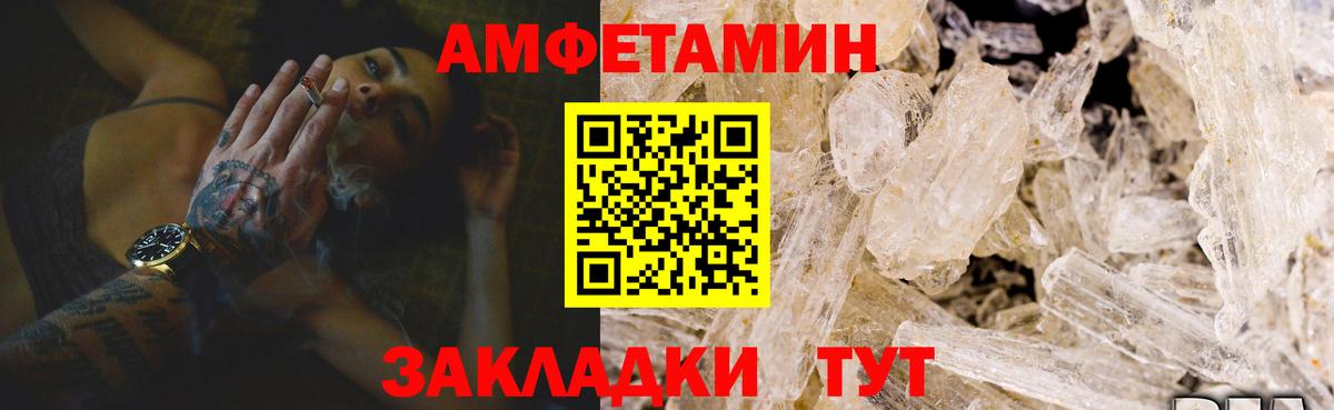 Amphetamine  Вход с VPN  Амфетамин  Саров  Амфетамин 98% 