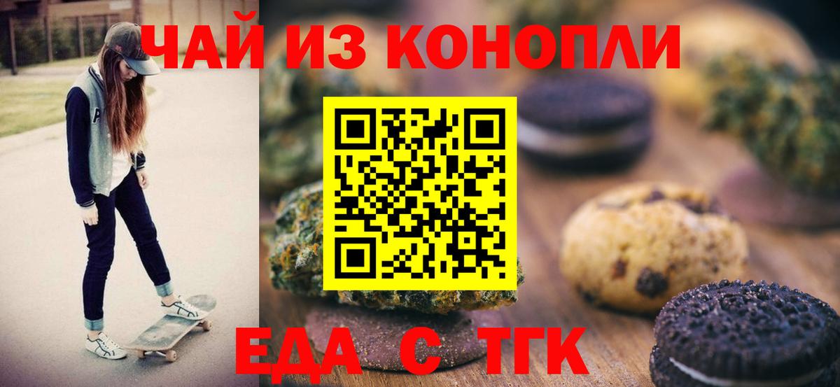 Cannafood конопля  Вход с VPN  Саров 