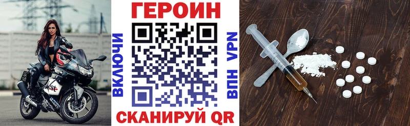 что такое наркотик Саров ГЕРОИН афганец