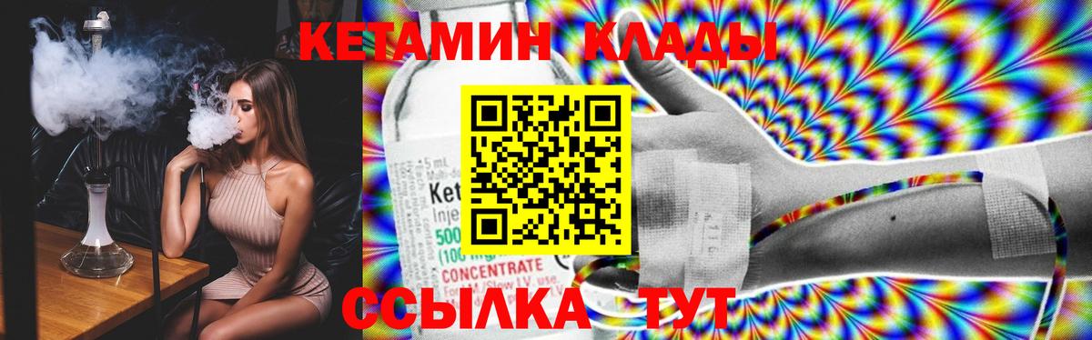 Кетамин ketamine Саров