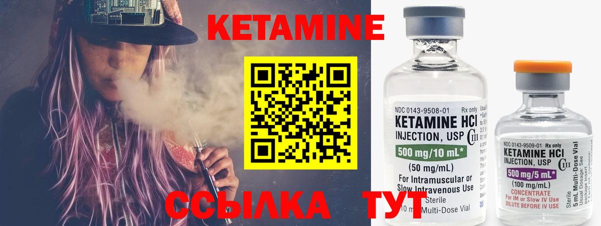 shop телеграм  Вход с VPN  Саров  КЕТАМИН ketamine  Кетамин VHQ 