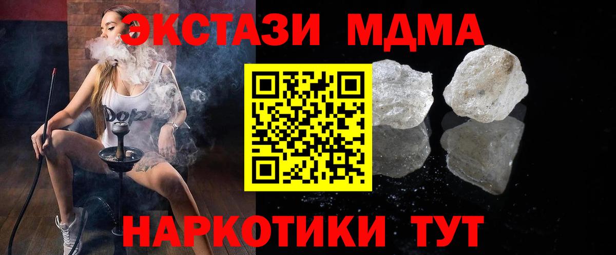 Саров  MDMA кристаллы  Вход с VPN  МДМА  МДМА VHQ 