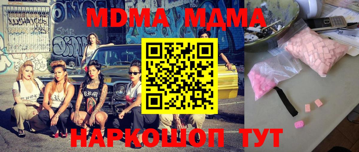 MDMA кристаллы Саров