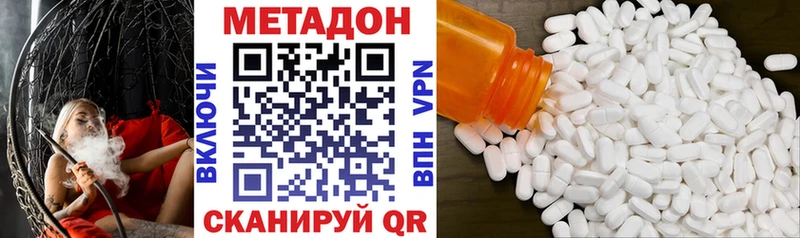 площадка клад  Саров  МЕТАДОН кристалл  что такое  