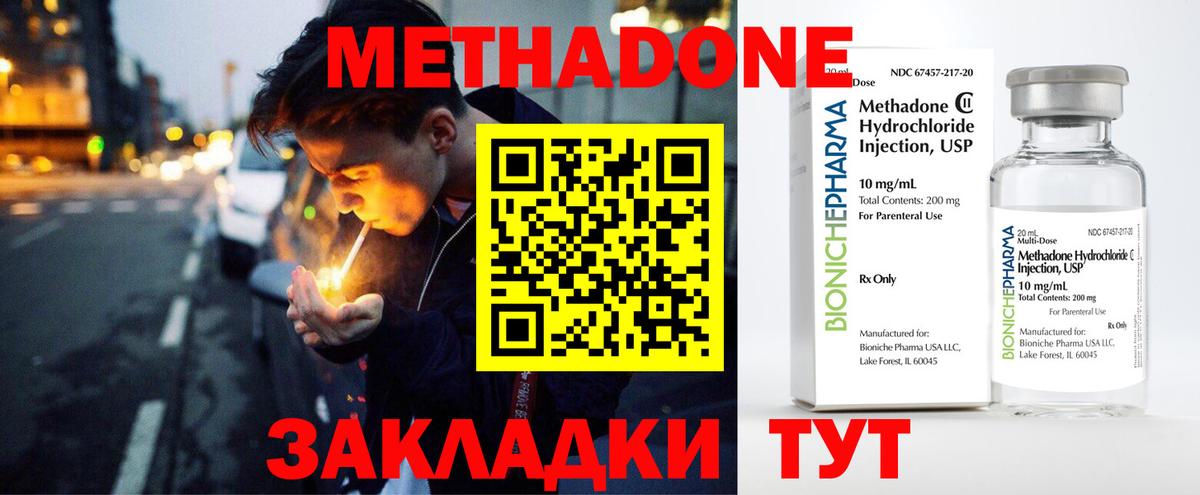 Метадон белоснежный  Вход с VPN  MEGA ссылки  МЕТАДОН мёд  Саров 
