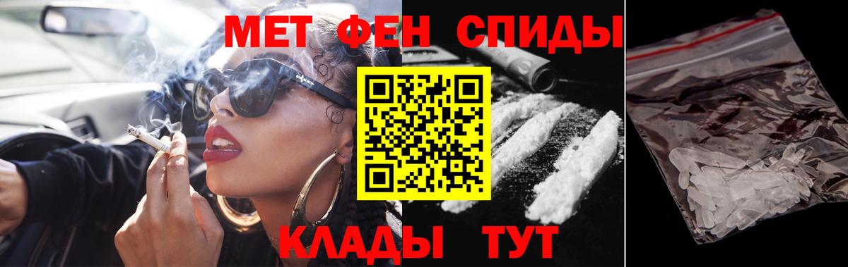 МЕТАМФЕТАМИН Methamphetamine Саров