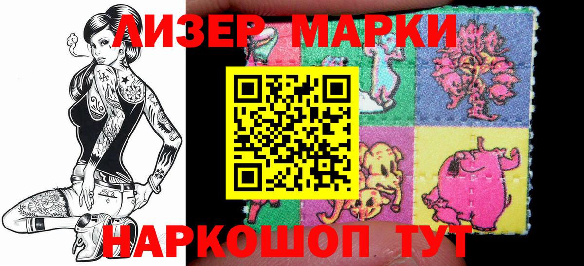 Марки 25I-NBOMe 1500мкг Саров