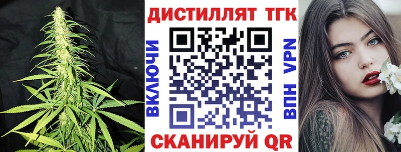 Дистиллят ТГК THC oil  Саров 