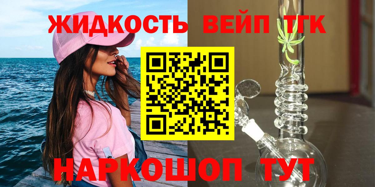 где найти наркотики  Дистиллят ТГК вейп с тгк  Вход с VPN  ТГК вейп с тгк  Саров 