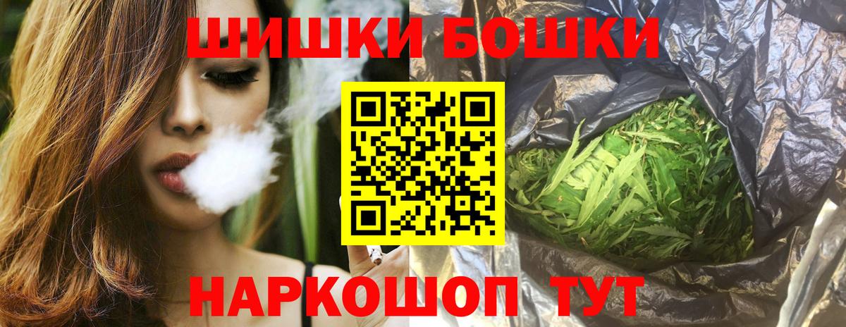 Саров  Бошки Шишки White Widow  Вход с VPN  Бошки марихуана OG Kush 